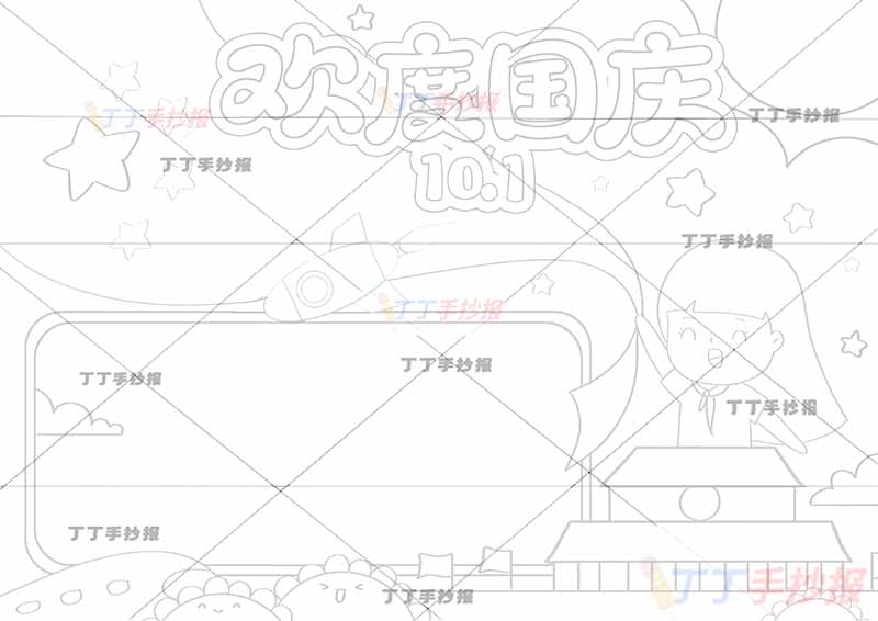 欢度国庆10.1手抄报国庆节女孩拿红旗