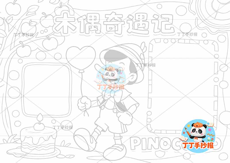 木偶奇遇记手抄报中间人物三年级上册