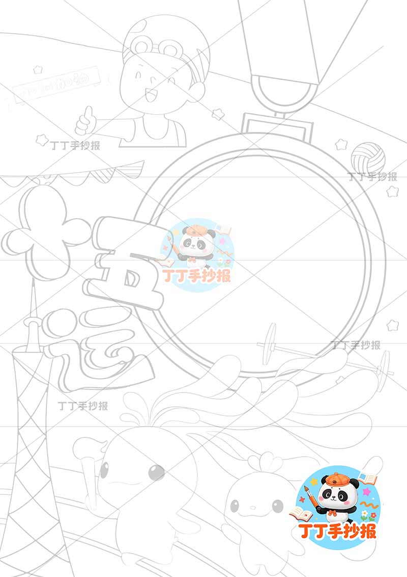 十五运竖版手抄报全运会奖牌边框