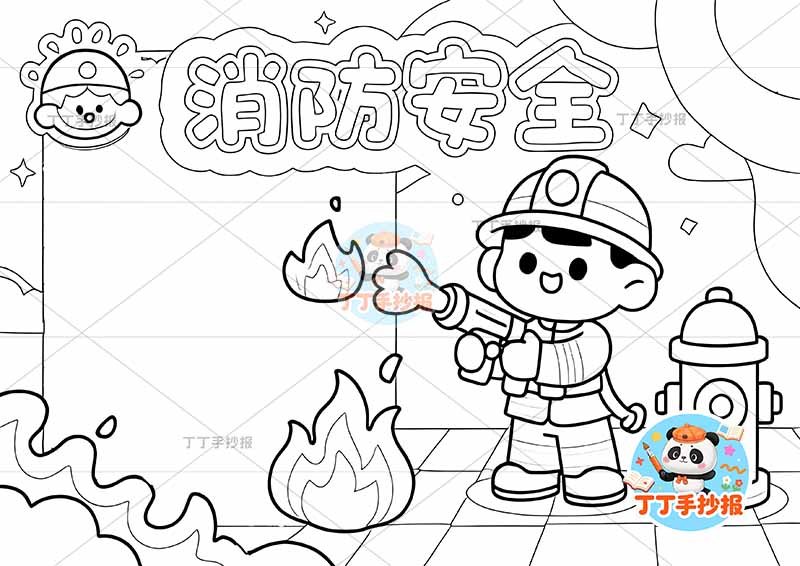 消防安全手抄报防火左侧方边框消防员