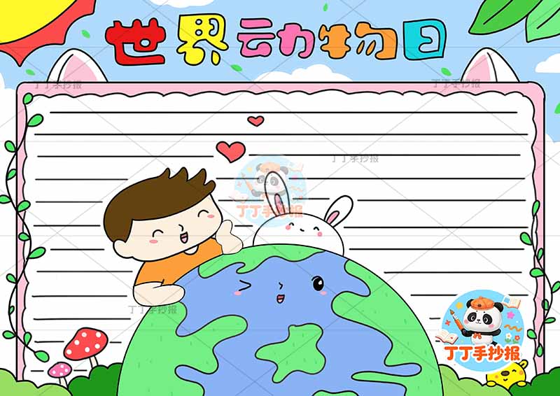 世界动物日手抄报保护动物男孩地球