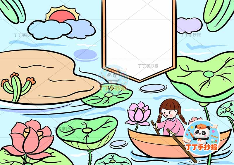 池上诗配画一年级白居易古诗配画女孩右下