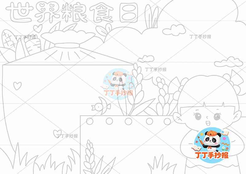 世界粮食日手抄报光盘行动节约粮食右下女孩吃饭