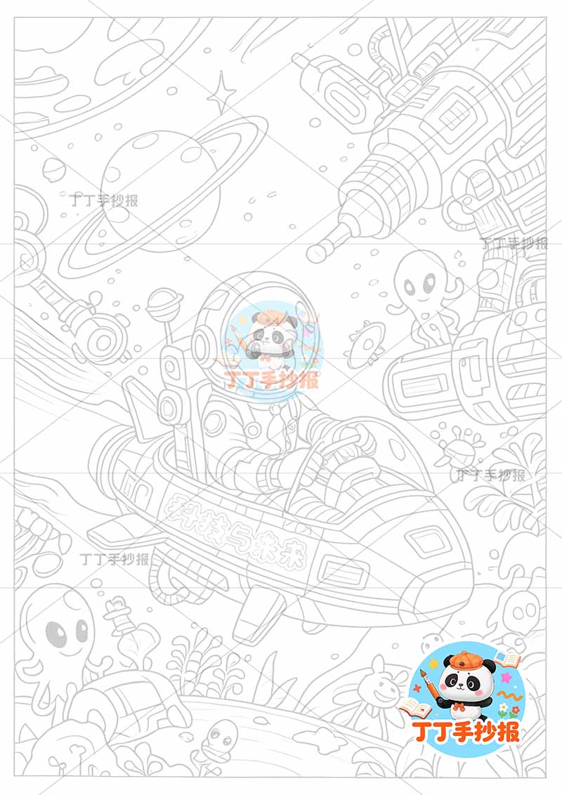 科技科幻画竖版中间女孩开船科技与未来