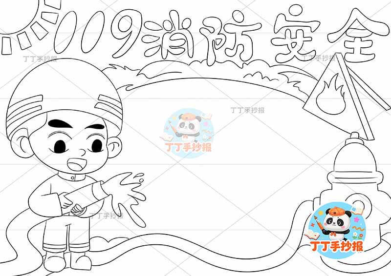 119消防安全手抄报防火男孩我是小小消防员