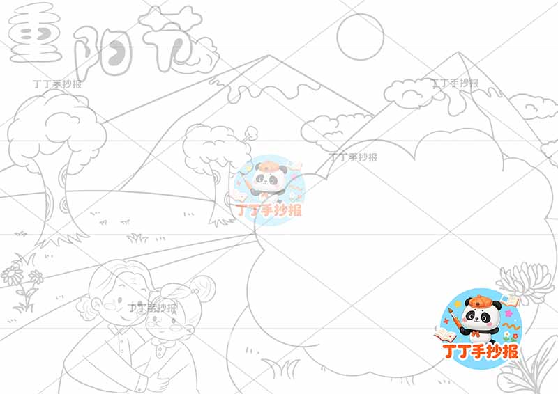 重阳节手抄报左下男孩送花