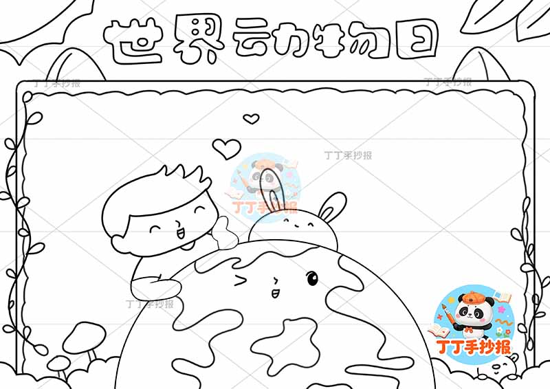 世界动物日手抄报保护动物男孩地球