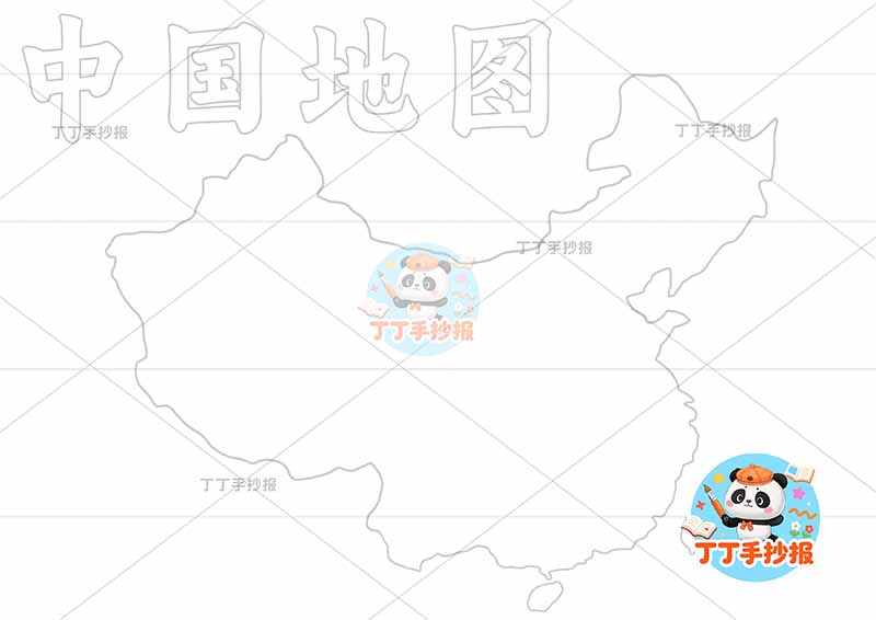 中国地图手抄报简单轮廓