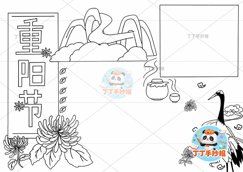 重阳节手抄报右下仙鹤