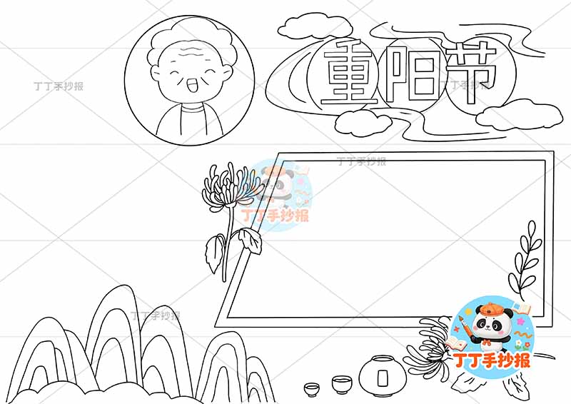 重阳节手抄报左上奶奶头像