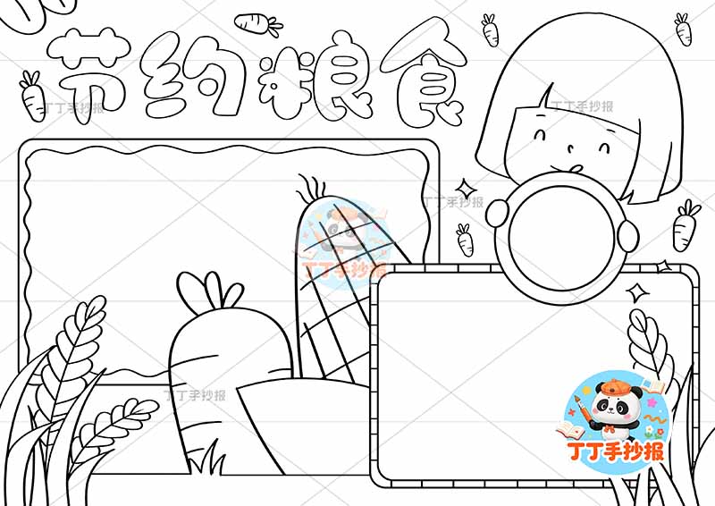 节约粮食手抄报右上女孩餐盘