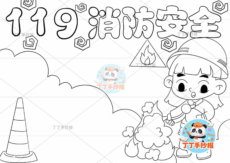 119消防安全手抄报防火女孩我是小小消防员
