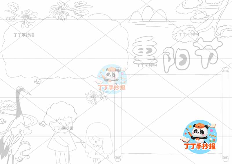 重阳节手抄报左下仙鹤两人