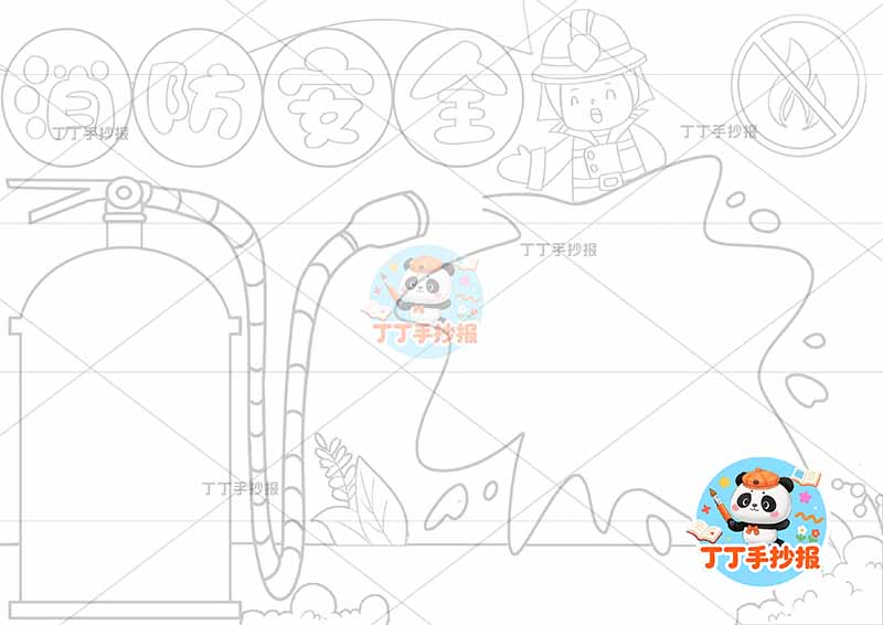 消防安全手抄报防火水边框