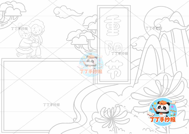 重阳节手抄报左上女孩奶奶1