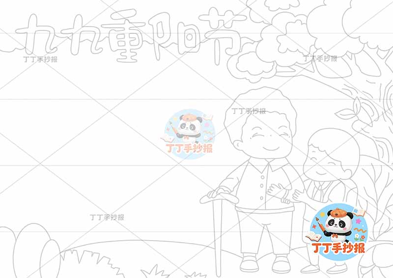 九九重阳节手抄报右下奶奶男孩子1