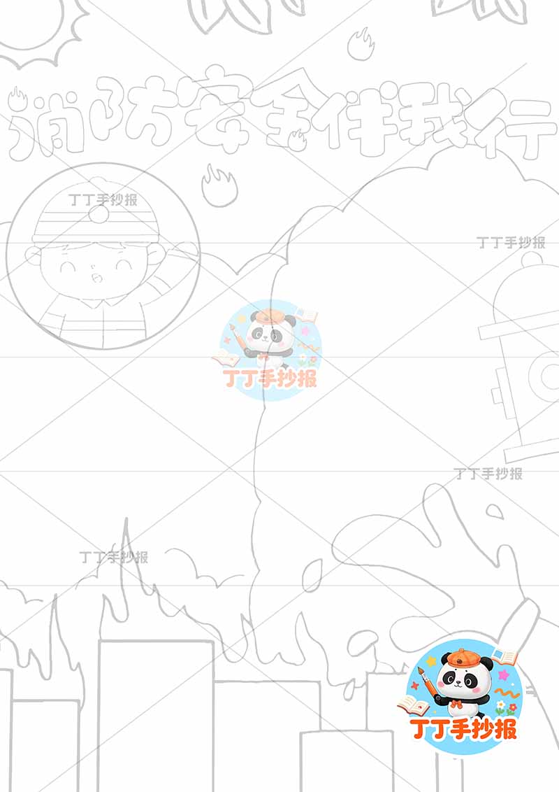 消防安全伴我行竖版手抄报消防员头像防火