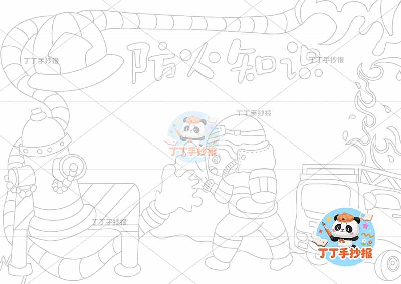 防火知识手抄报消防安全中间消防员