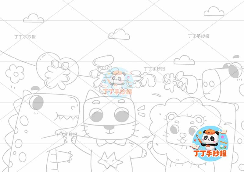 关爱动物手抄报保护动物爱护动物底部拟人动物