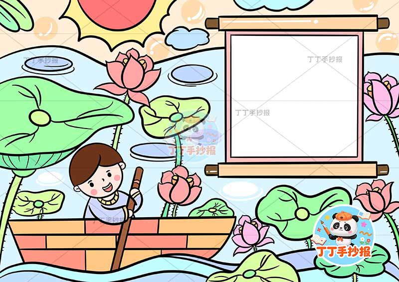 池上诗配画一年级白居易古诗配画男孩卷轴边框