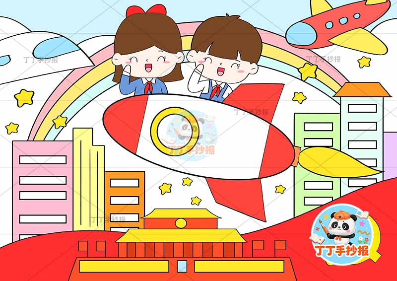 童心向党儿童画中国梦强国有我爱国少先队两人男女