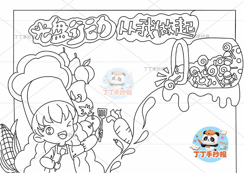 光盘行动从我做起手抄报节约粮食厨师帽女孩