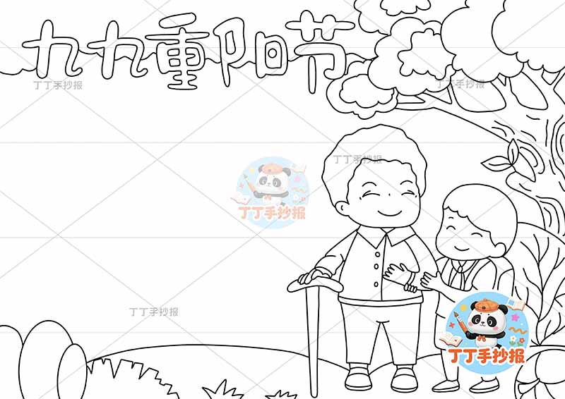 九九重阳节手抄报右下奶奶男孩子1