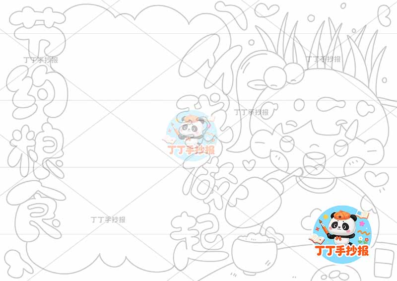 节约粮食从我做起手抄报右侧女孩可爱