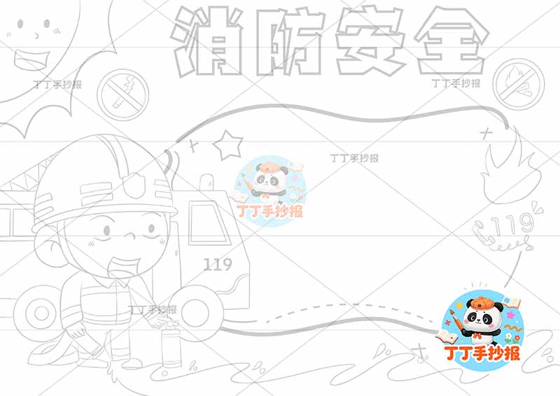 消防安全手抄报防火左侧消防员q版