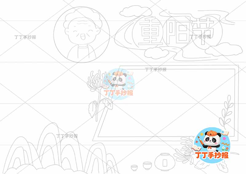 重阳节手抄报左上奶奶头像