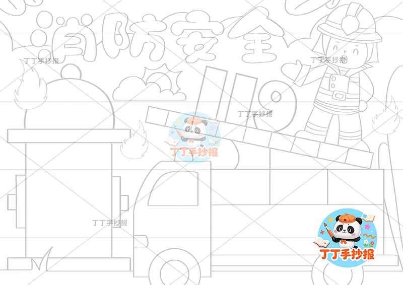 消防安全儿童画防火消防车消防员