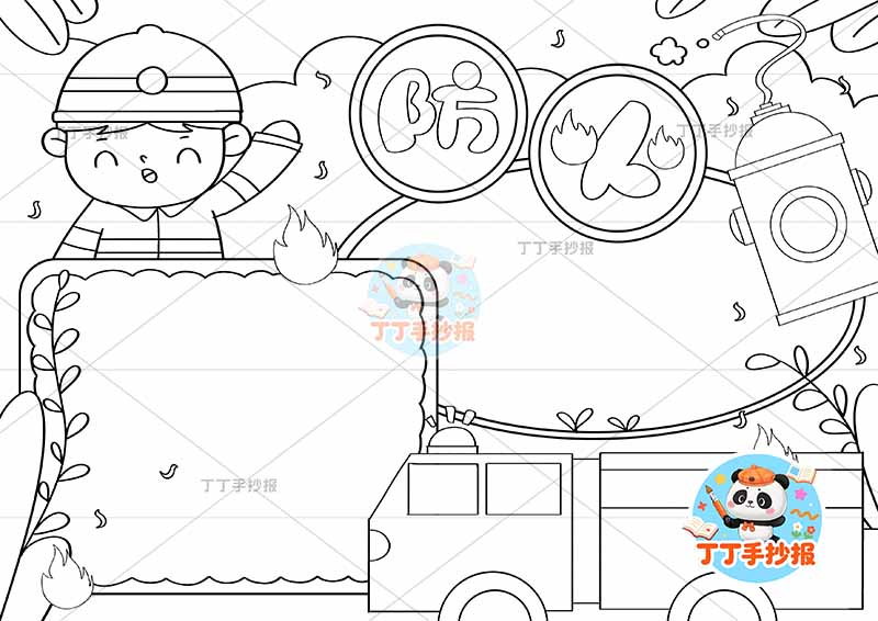 防火手抄报消防安全两边框左上消防员