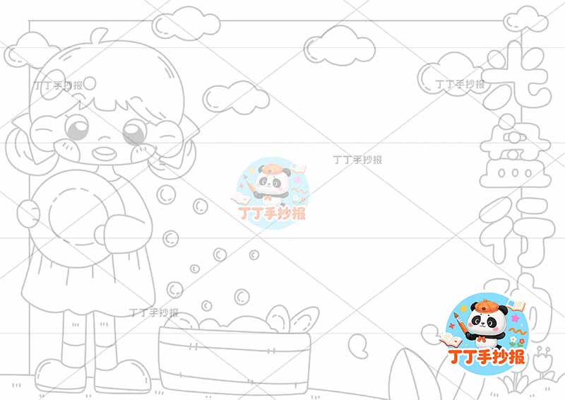 光盘行动手抄报节约粮食左侧女孩站