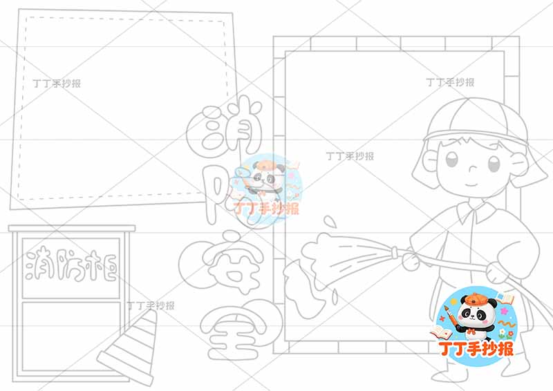 消防安全手抄报防火两边框右侧人物1