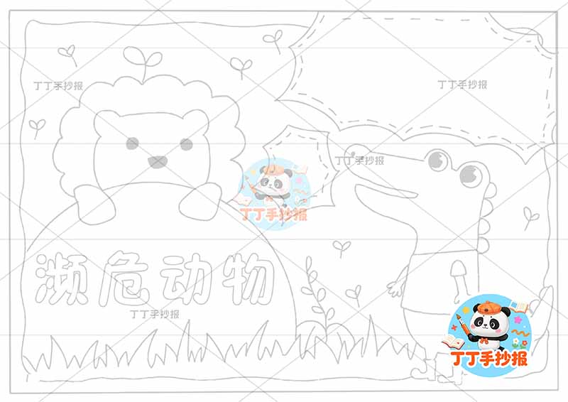 保护濒危动物手抄报稀有动物野生动物右侧鳄鱼