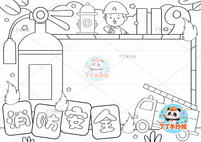 消防安全手抄报防火单边框左侧消防器2