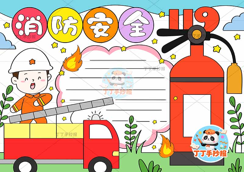 消防安全手抄报防火消防员站消防车2