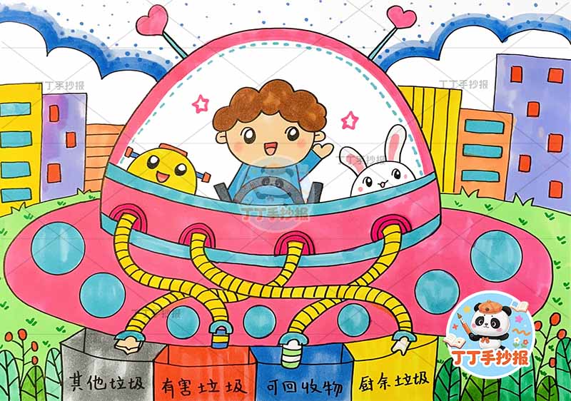 垃圾分类儿童画环保低碳保护环境男孩太空舱