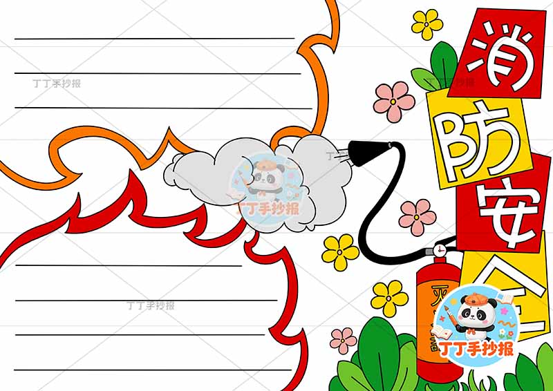 消防安全手抄报防火右侧标题简单3