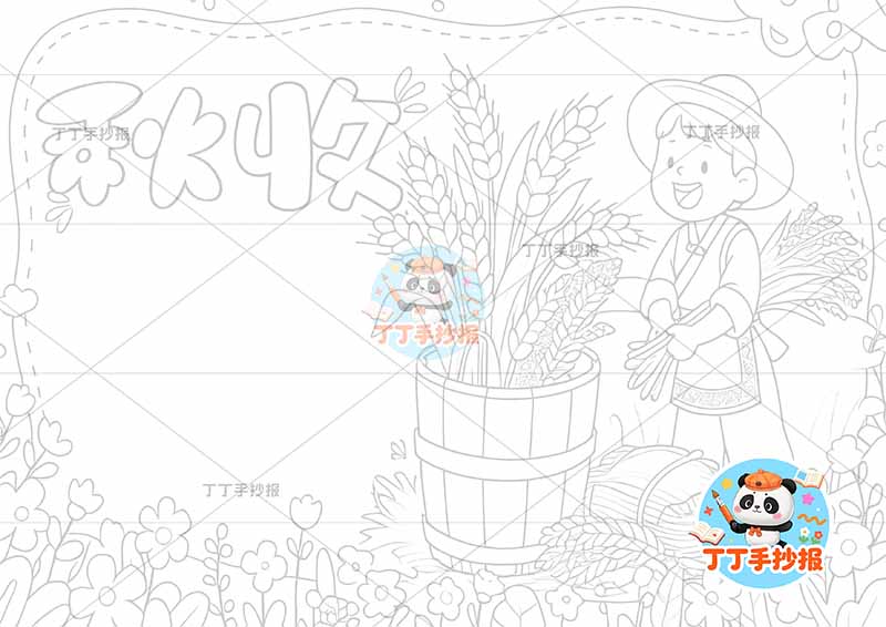 秋收手抄报秋天丰收稻谷右侧人
