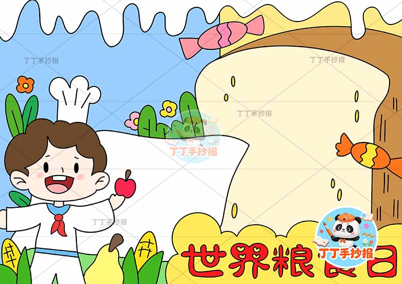 世界粮食日手抄报节约粮食光盘行动左下男孩拿苹果