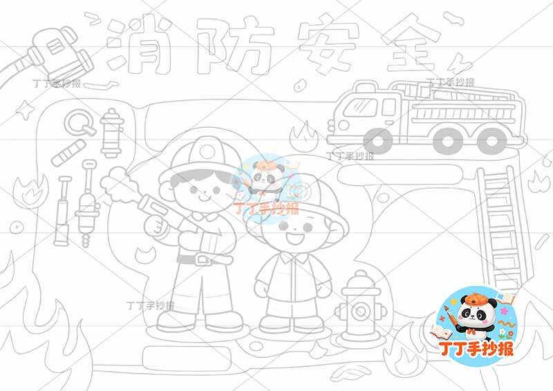 消防安全手抄报防火中间两人