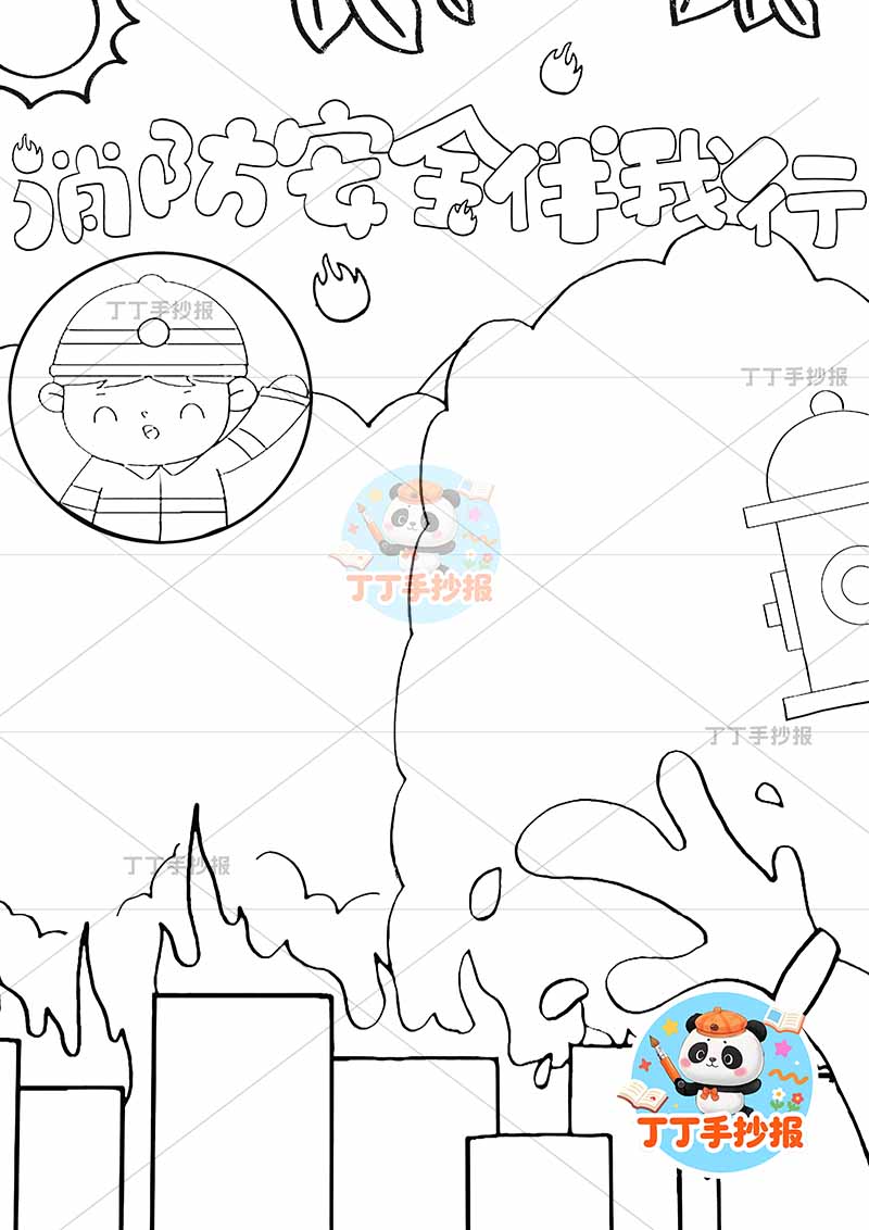 消防安全伴我行竖版手抄报消防员头像防火