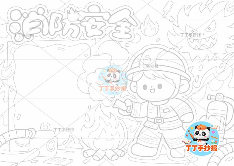 消防安全手抄报防火右侧消防员火苗恶魔