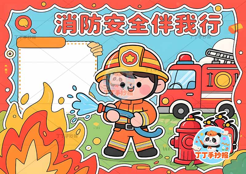 消防安全伴我行消防安全防火右侧消防员可爱