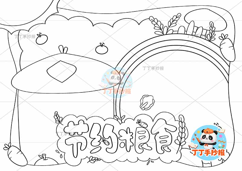 节约粮食手抄报底部标题仓谷边框