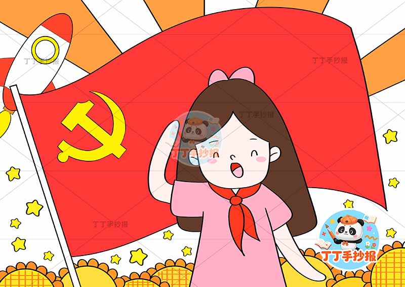 童心向党儿童画强国有我中国梦女孩少先队爱国