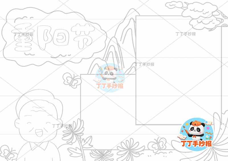 重阳节手抄报左下老人可爱