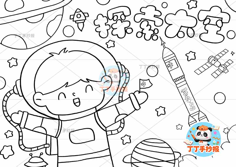 科技科幻画左侧太空人男探索太空