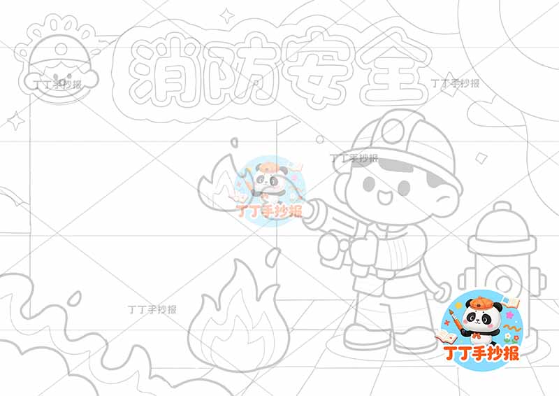 消防安全手抄报防火左侧方边框消防员